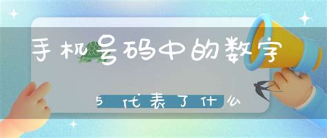 5 數字|数字5代表什么意思？